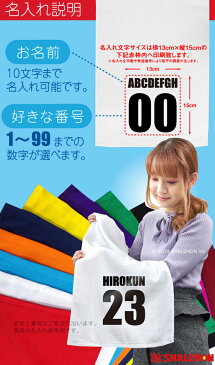 名入れ タオル 敬老の日 楽天1位!1000円ポッキリ 送料無料【 名前と番号】【11色】 父の日 プレゼント 名前入り 還暦 古希 喜寿 米寿 スポーツタオル フェイスタオル サッカー 野球 ゴルフ スポーツ ユニフォーム 部活 出産祝い 誕生日 しゃれもん