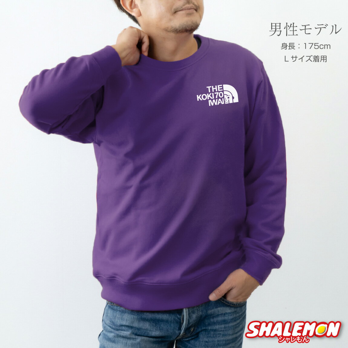 古希祝い 70歳 ( トレーナー )( 古希 ...の紹介画像3