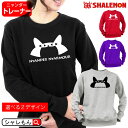 猫 ねこ ネコ 雑貨 グッズ おもしろ アニマル トレーナー ( ニャンダー ニャーマー ウエア 選べる2デザイン 4カラー ) ニャンダー ウエア 猫砂 おも...