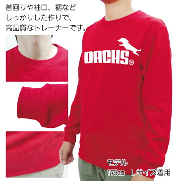 おもしろ ミニチュア ダックスフンド トレーナー アニマル 犬 イヌ スウェット 【 ミニチュアダックス ジャンプ 選べる5色 】 クリスマス 雑貨 おもしろ いぬ 男性 女性 プレゼント 服 トイレ ベッド ケージ キャリーバッグ 首輪 おもちゃ ドッグ しゃれもん