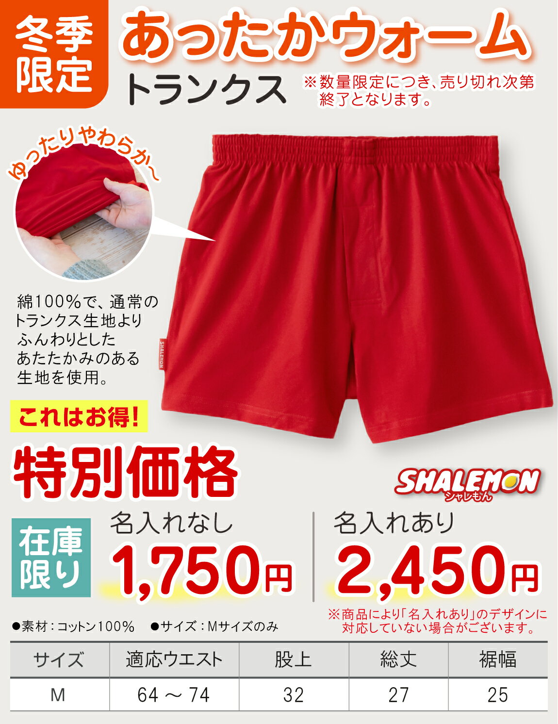 還暦祝い 60歳 名入れ ( かんれきだもの トランクス )( 60 ) 父 男性 還暦 パンツ 赤い 下着 肌着 記念品 プレゼント ちゃんちゃんこ の代わり 還暦だもの しゃれもん サプライズ