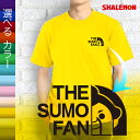 おもしろ Tシャツ 【 相撲 ファン 】 【 選べるカラー Tシャツ 】 すもう 座布団 雑誌 スポーツ グッズ まわし 関取 マグカップ おもしろTシャツ プレゼント メンズ レディース キッズ 男性 女性 子供 シャレもん