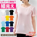 Tシャツ 無地 半袖 レディース ( Tシャツ 選べる カラー ) コットン 綿100% 細見え カジュアル 半袖tシャツ おしゃれ シンプル ファッション 女...