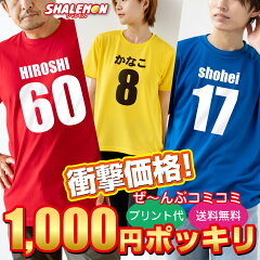 https://thumbnail.image.rakuten.co.jp/@0_mall/shalemon/cabinet/tshirts/t-shirts3/tscs-1000-adult0.jpg