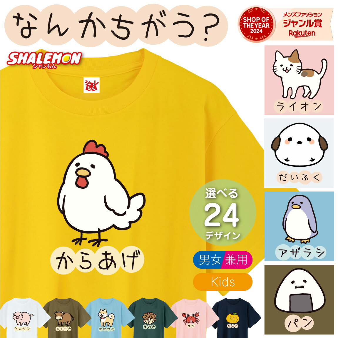おもしろ tシャツ 1000円ポッキリ 猫 キッズ かわいい メンズ ( なんかちがう? 選べる デザイン × カラー ) 面白tシャツ 子供 男性 女性 から...