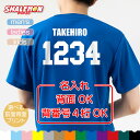 名入れ Tシャツ 子供 大人 サイズ ( 選べる 前面 or 背面 プリント スポーツ 名入れ )( 番号 4桁 まで ) ユニフォーム オリジナル プレゼント 親子ペア メンズ レディース キッズ 誕生日 バースデー 記念品 ギフト しゃれもん