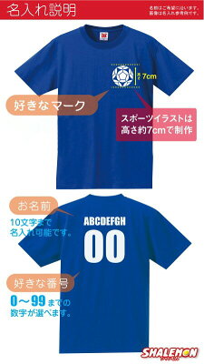名入れ Tシャツ スポーツ ( 両面プリント 選べる スポーツ アイコン マーク 名入れ 背番号 ) 体育祭 部活 クラブ サークル クラス ユニフォーム オリジナル プレゼント 親子ペア メンズ レディース キッズ 誕生日 記念品 引退 ギフト しゃれもん - Image 2