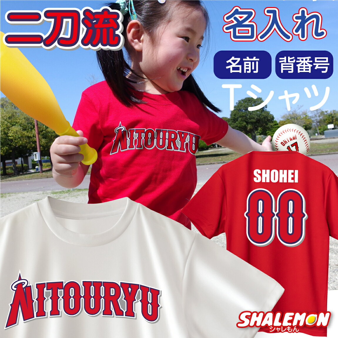 楽天市場】大谷翔平 ドジャース ユニフォーム(キッズ・ベビー 楽天市場】大谷翔平 ドジャース ユニフォーム(キッズ・ベビー