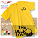 ビール ジョッキ Tシャツ ビアガーデン ラガー エール ギフト メンズ レディース 雑貨 人気 シャレもん しゃれもん