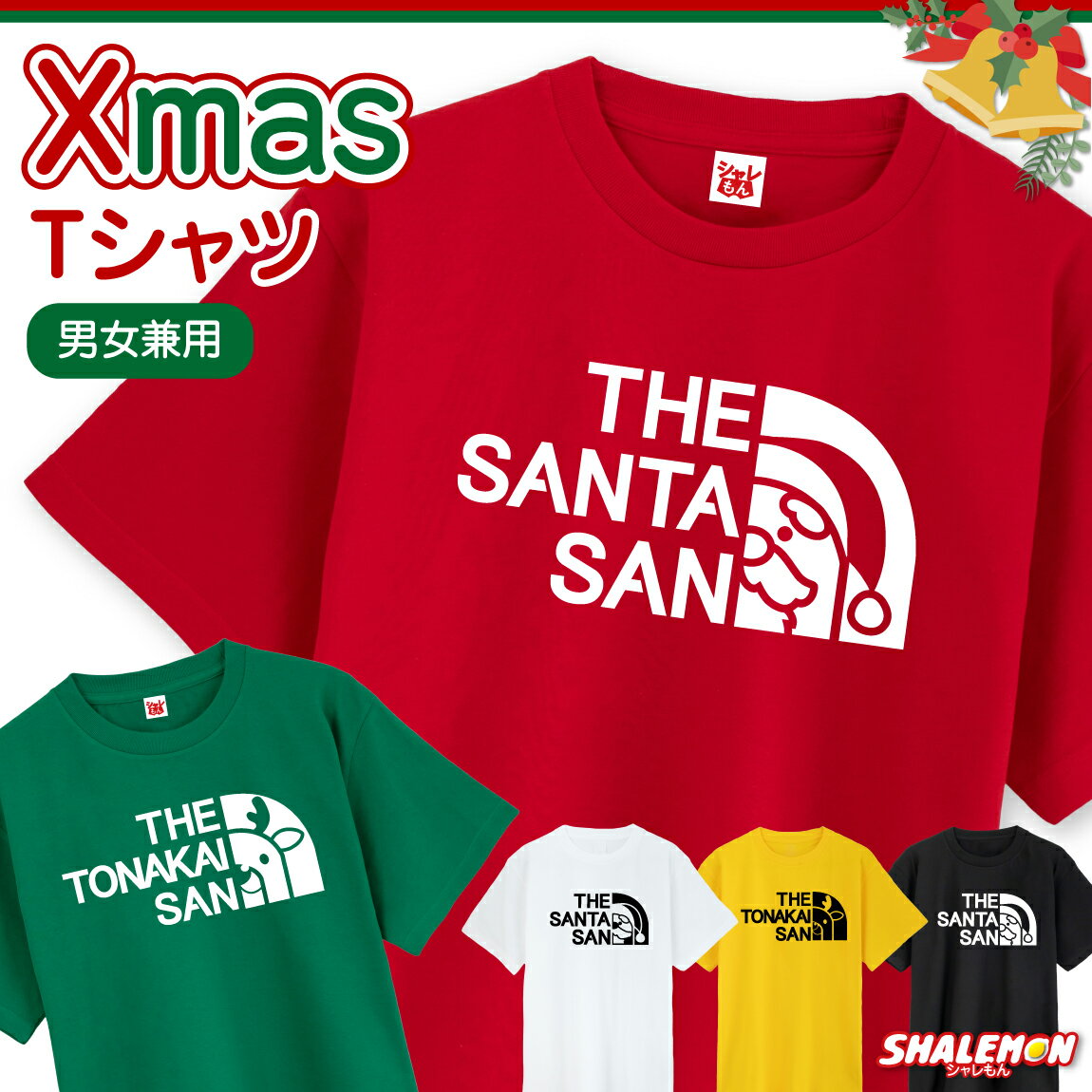 クリスマス Tシャツ ( サンタサン トナカイサン 選べる カラー × フェイス デザイン ) 男女兼用 男性 ..