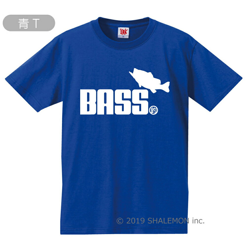 シャレもん アニマル おもしろTシャツ 【 選べる8色 Tシャツ バス ジャンプ 】 釣り ブラックバス クリスマス ルアー ロッド ワーム 面白い プレゼント 雑貨 グッズ 男性 女性 子供 半袖 しゃれもん