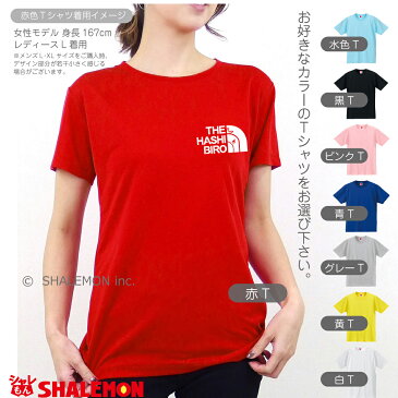 ハシビロコウ tシャツ アニマル 【 選べる8色 Tシャツ ハシビロコウ フェイス 】 クリスマス 雑貨 アウトドア おもしろ プレゼント メンズ レディース キッズ 動物園 動かない鳥 グッズ ケージ ポーチ おもちゃ カレンダー しゃれもん