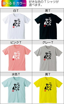 ねこ おもしろTシャツ アニマル【ニャンでやねん！】クリスマス おもしろ　Tシャツ　メンズ レディース キッズ プレゼント 猫カフェ ネコ 雑貨 しゃれもん