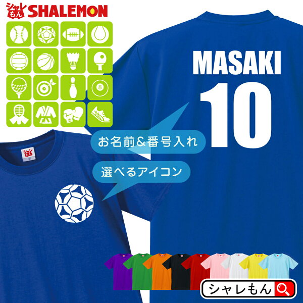背番号 Tシャツ 総合 お気に入りアイテムをfavoしよう Favofavoitems 背番号 Tシャツ 総合 お気に入りアイテムをfavoしよう Favofavoitems