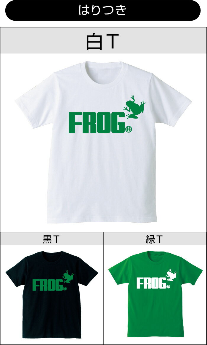 カエル Tシャツ おもしろ アニマル 【 カエル ジャンプ 選べる2柄×3色 】 クリスマス メンズ レディース キッズ 誕生日 プレゼント 雑貨 かえる おたまじゃくし グッズ カエルの卵 置物 生体 ソファ ぬいぐるみ しゃれもん