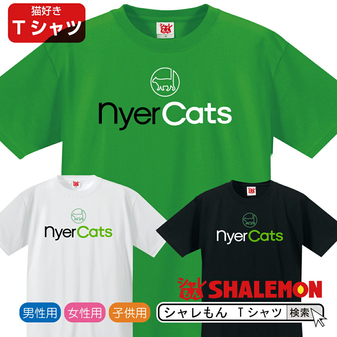 猫 ネコ Tシャツ アニマル 雑貨 おもしろ にゃんこ 家