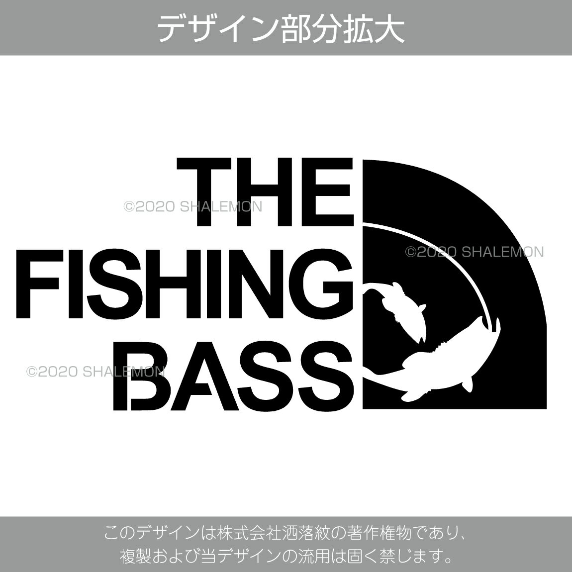 シャレもん アニマル おもしろTシャツ 【 選べる8色 Tシャツ THE FISHING BASS フェイス 】バス釣り 釣り ブラックバス クリスマス ルアー ロッド ワーム 面白い プレゼント 雑貨 グッズ 男性 女性 子供 半袖 しゃれもん