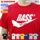 シャレもん アニマル おもしろTシャツ 【 選べる8色 Tシャツ BASS パイプ 】 バス釣り 釣り ブラックバス クリスマス ルアー ロッド ワーム 面白い プレゼント 雑貨 グッズ 男性 女性 子供 半袖 しゃれもん