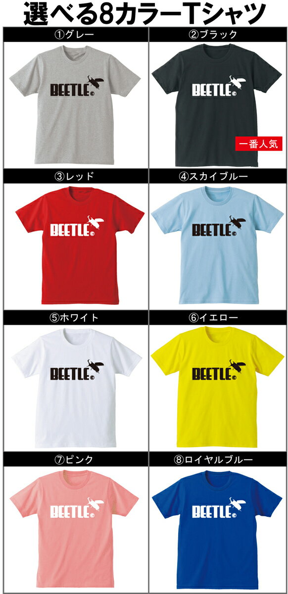 おもしろTシャツ カブトムシ おもしろ プレゼント　メンズ レディース キッズ おもしろ雑貨 おもしろグッズ 面白い