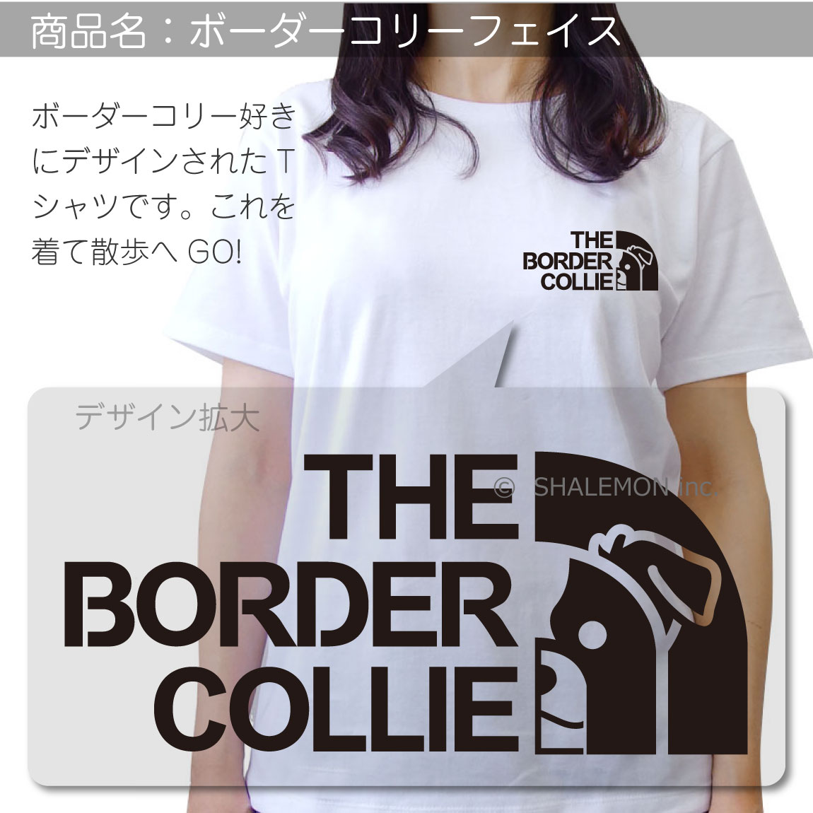 ボーダーコリー 犬 tシャツ アニマル 【 ボーダー コリー フェイス 選べる8カラー 】 ぬいぐるみ ステッカー 犬小屋 ハーネス 服 おもしろ プレゼント 雑貨 グッズ 面白い シャレもん しゃれもん