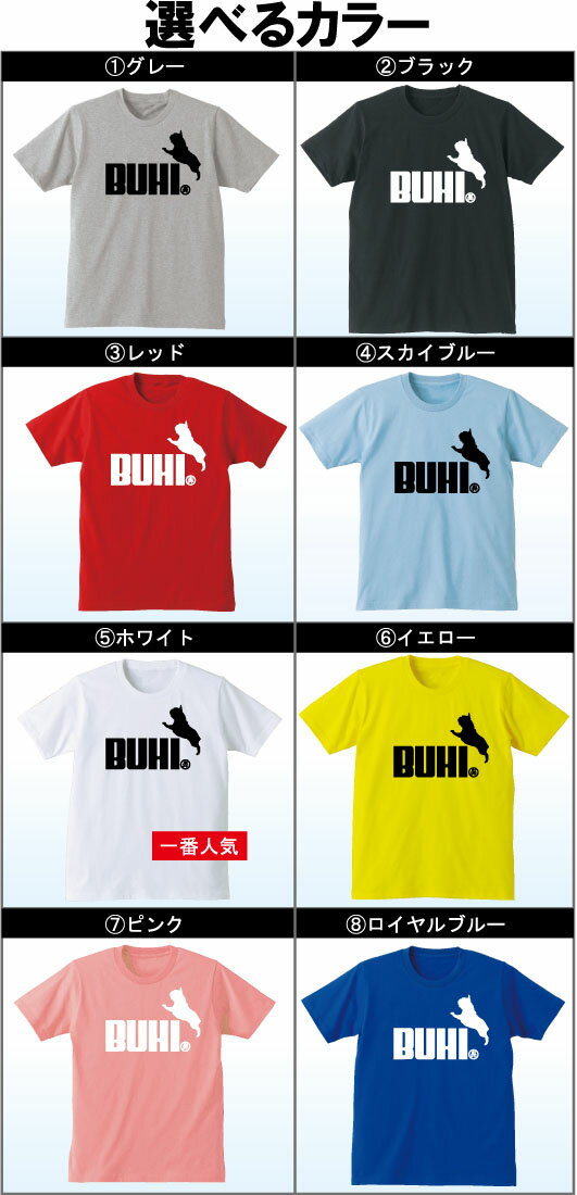 フレンチブルドッグ アニマル 【 選べる8色 Tシャツ フレンチブルドッグ ブヒ ジャンプ 】 クリスマス 雑貨 メンズ レディース キッズ 服 生地 首輪 ハーネス グッズ Tシャツ しゃれもん