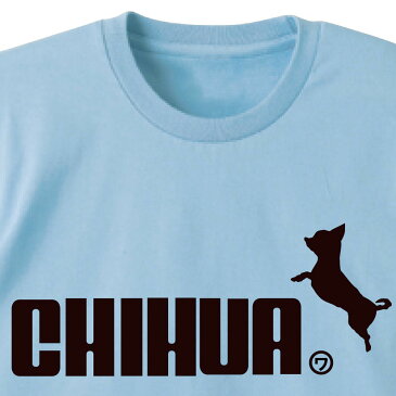 チワワ グッズ 服 面白 tシャツ メンズ レディース キッズ(選べる8色) プレゼント 面白いtシャツ おもしろ雑貨【楽ギフ_包装】