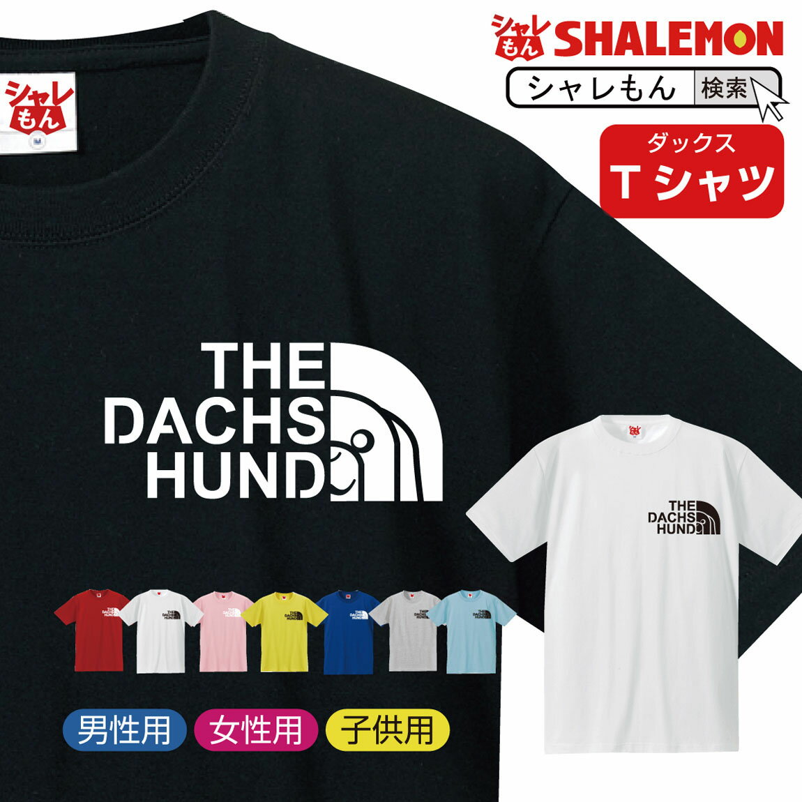 ダックスフンド tシャツ アニマル 