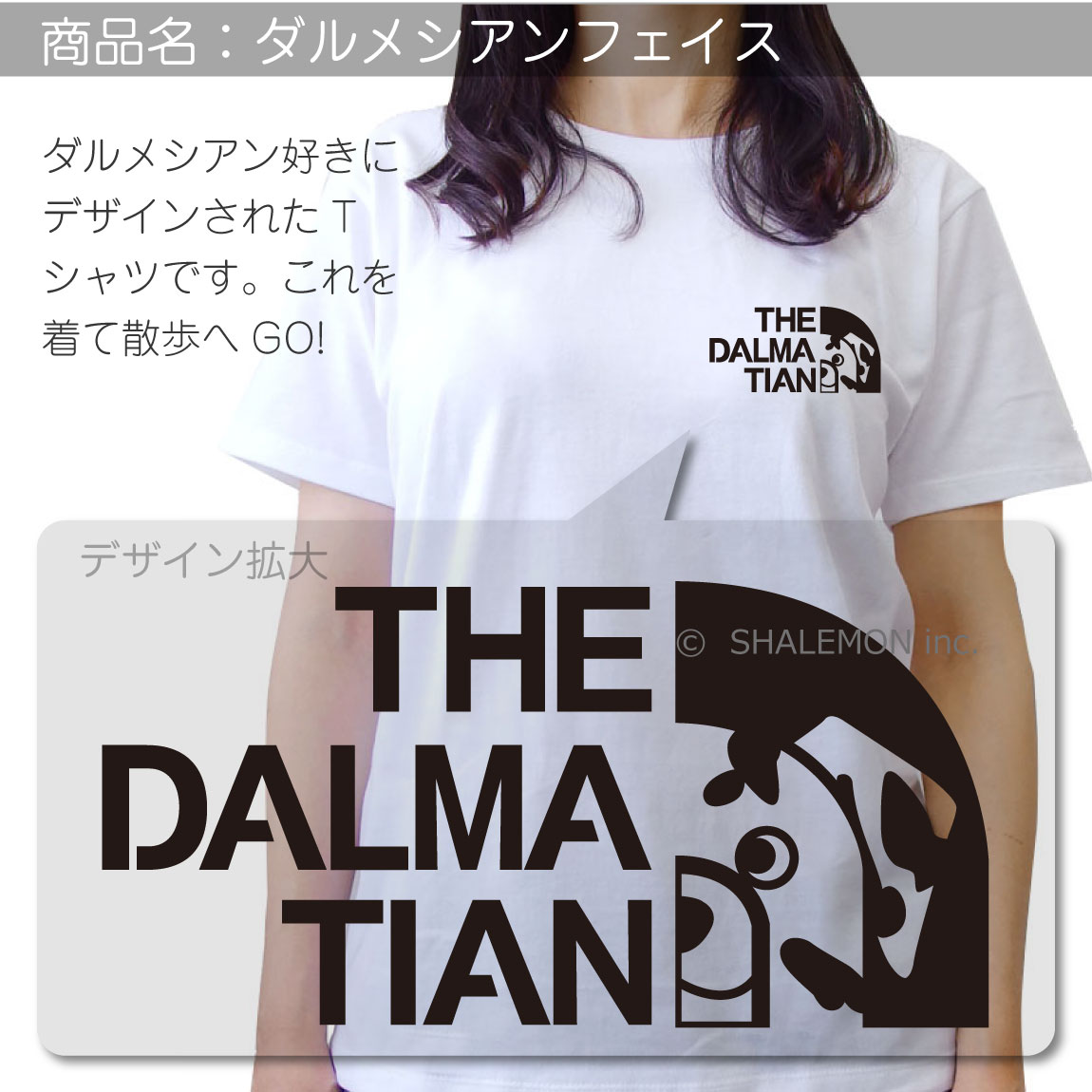 ダルメシアン 犬 tシャツ アニマル 【 ダルメシアン フェイス 選べる8カラー 】 オフ会 フェス 犬小屋 ハーネス 服 おもしろ プレゼント 101匹 雑貨 柄 ケース 布 ぬいぐるみ グッズ 面白い シャレもん しゃれもん