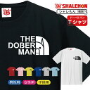 ドーベルマン アニマル おもしろ tシャツ  クリスマス おもしろ プレゼント 雑貨 グッズ 面白い メンズ レディース キッズ アニマル しゃれもん