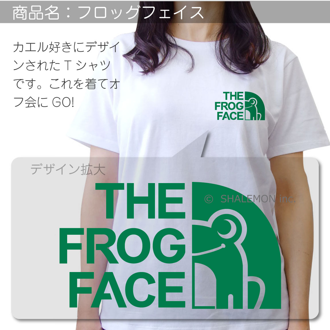 かえる Tシャツ おもしろ アニマル 【 カエル フロッグ フェイス 選べる8カラー 】蛙 グッズ メンズ レディース キッズ 誕生日 プレゼント 雑貨 ケロケロ おたまじゃくし カエルの卵 置物 玄関 生体 ソファ ぬいぐるみ しゃれもん