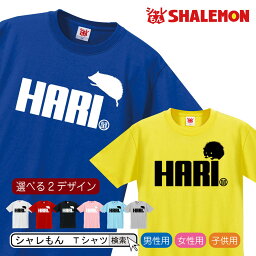 ハリネズミ グッズ おもしろ アニマル Tシャツ 【 ハリネズミ ジャンプ 選べる2柄×8色 】 クリスマス メンズ レディース キッズ 誕生日 プレゼント 雑貨 ケージ ぬいぐるみ 寝袋 ハウス 文房具 床材 かわいい 赤ちゃん しゃれもん