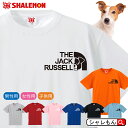 ジャックラッセル tシャツ アニマル ( ジャックラッセルテリア フェイス 選べる8カラー ) 犬小屋 ハーネス 服 おもしろ プレゼント 雑貨 グッズ 面白い...