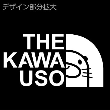 かわうそ アニマル おもしろ 腹巻 【 はらまき 】【 かわうそ フェイス 選べるカラー 】 防寒インナー かわいい あったか プレゼント 誕生日 生地 ぬいぐるみ グッズ おもちゃ メンズ レディース しゃれもん