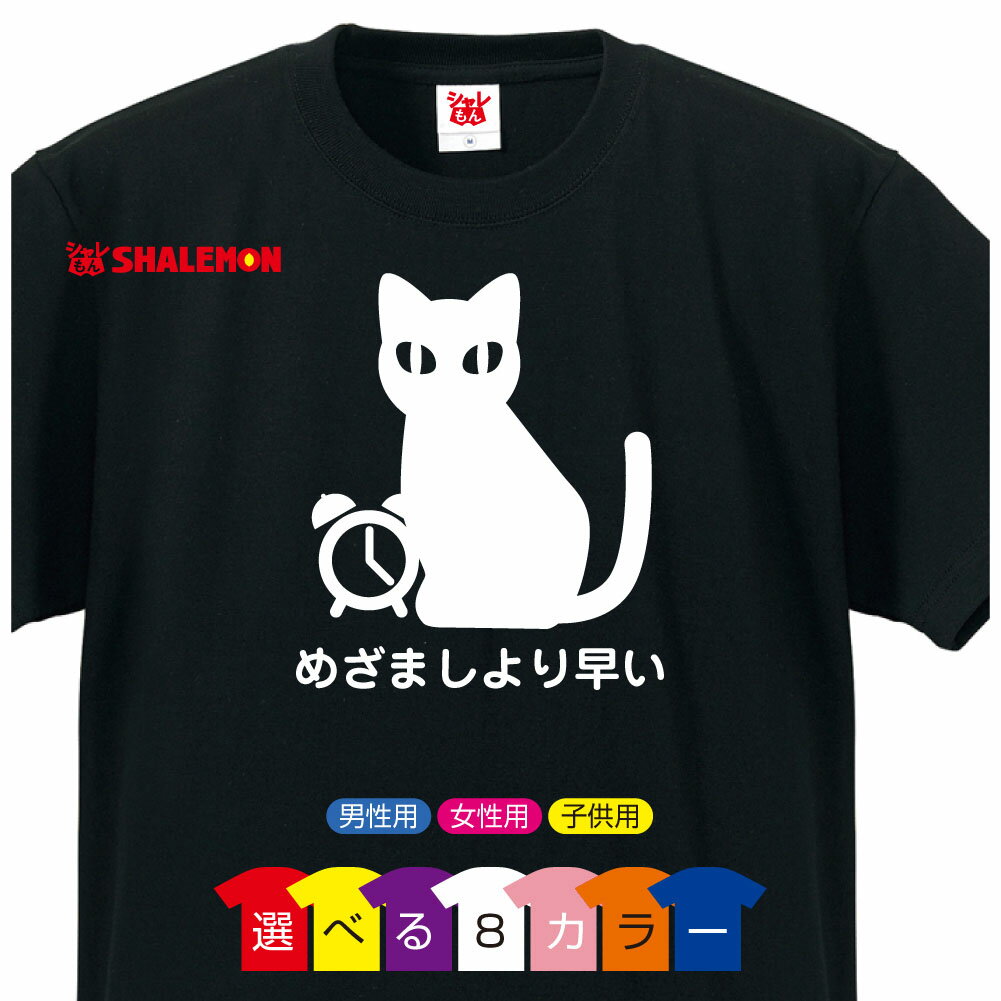 猫 ネコ Tシャツ アニマル 雑貨 おもしろ にゃんこ 家