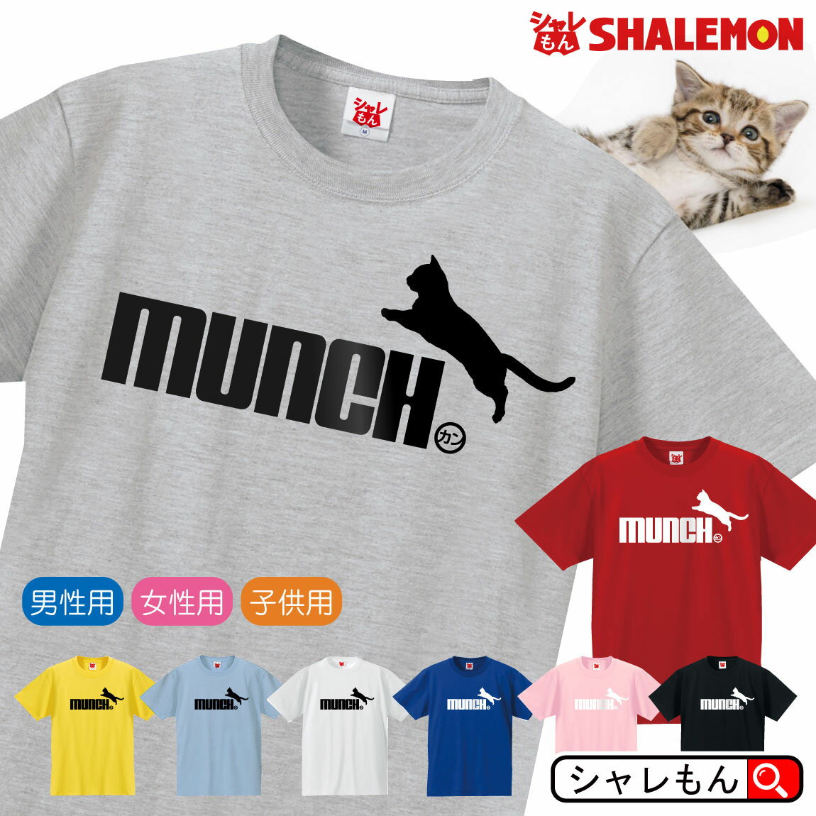 猫 ネコ Tシャツ 雑貨 おもしろ アニマル にゃんこクリスマス メンズ レディース キッズ 誕生日 プレゼント 雑貨 ベッド トイレ ケージ 里親 しっぽ 鳴き声 イラスト しゃれもん