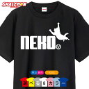 ネコtシャツ NEKO鈴 猫 おもしろ 猫Tシャツ 【 猫鈴 選べる3柄×8色 】 メンズ レディース キッズ 誕生日 プレゼント クリスマス 雑貨 トイレ ベッド 爪とぎ ケージ キャリーバッグ 首輪 おもちゃ しゃれもん 猫の日 猫の日 2月22日