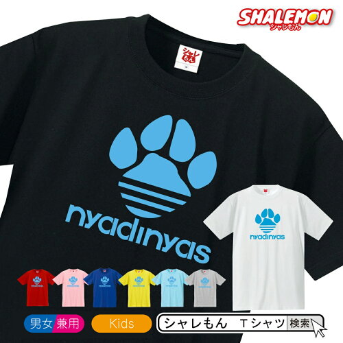 ネコ カフェ tシャツ 面白い ニャディダス nyadinyas 戸根猫 アニマル...