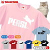 猫 ネコ Tシャツ 雑貨 おもしろ アニマル にゃんこ【 ペルシャ 猫 ジャンプ 選べる...