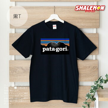 父の日ギフト 送料無料 父の日 プレゼント 実用的 おもしろ 【 Tシャツ パパゴリラ papagorilla 選べる8色 】 お父さん 面白い 雑貨 誕生日 グッズ 男性 女性 子供 半袖 のし 包装 メッセ ビール 父 便利グッズ 早割 ビール スイーツ 食べ物 うなぎ 花 焼酎 シャレもん