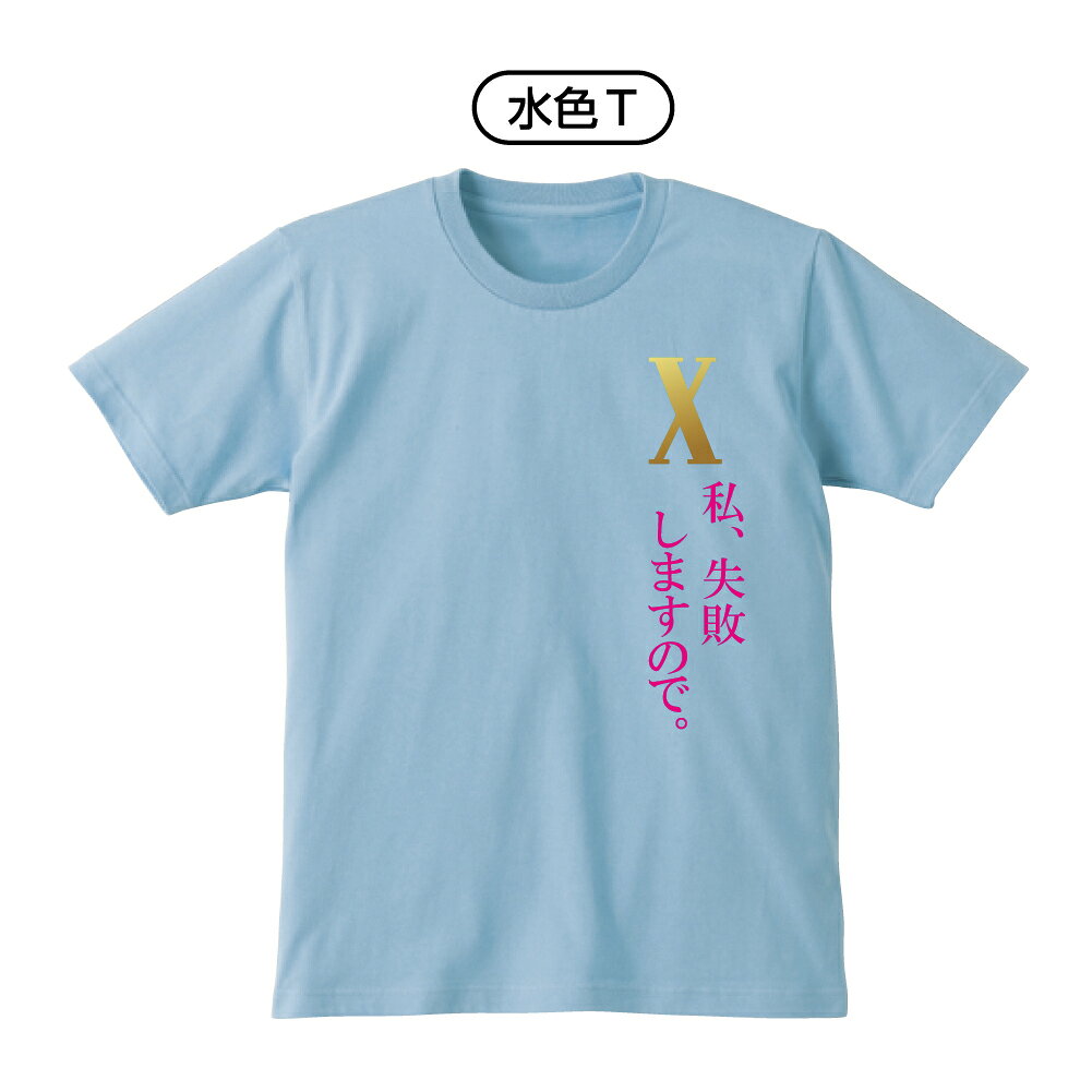 母の日 Tシャツ おもしろ Tシャツ ( 私、...の紹介画像2