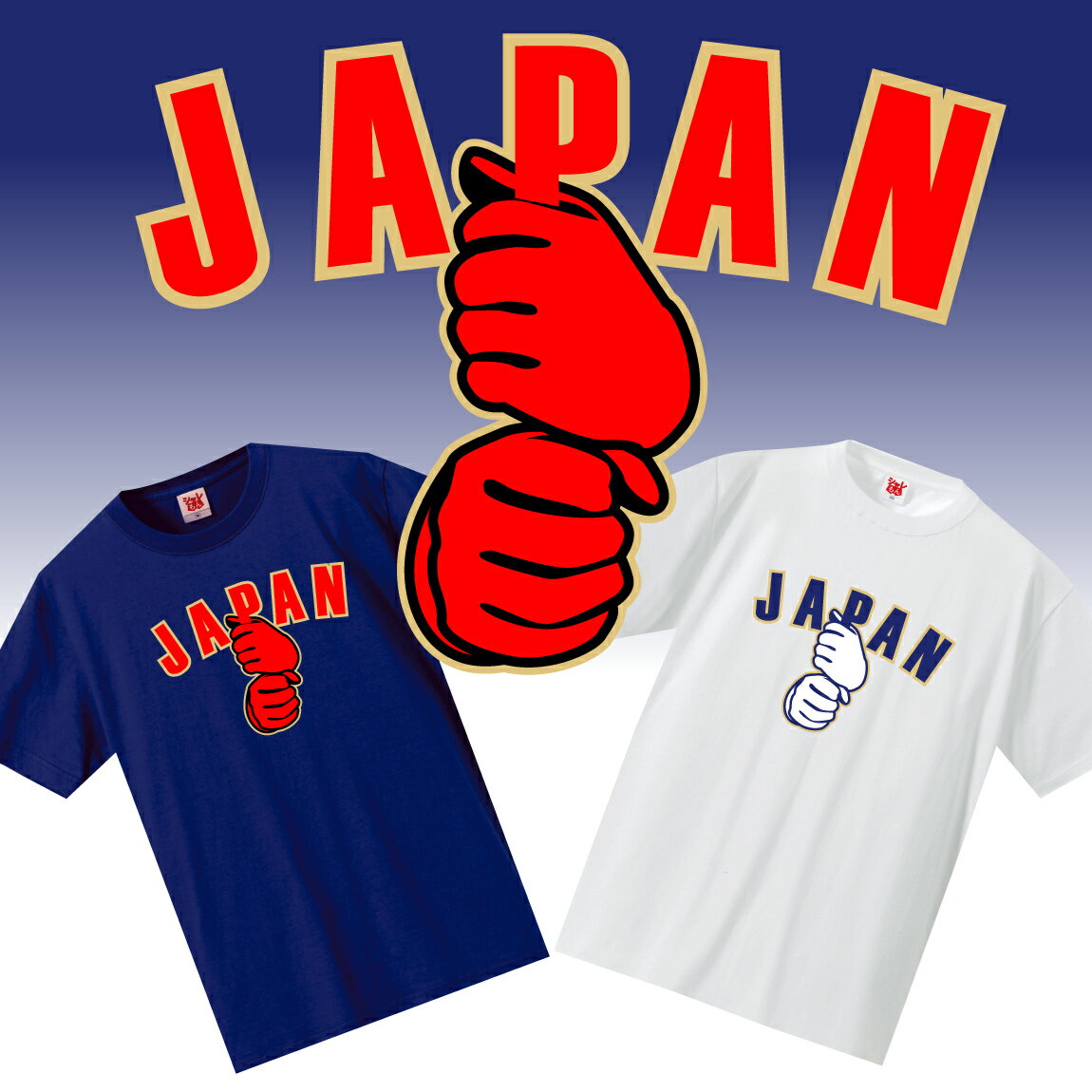 おもしろ Tシャツ 2023【ペッパーミル JAPAN】【選べる2色 Tシャツ】ユニフォーム メンズ レディース キッズ 男性 女…