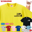 猫 ネコ Tシャツ アニマル にゃんこ アビシニア 雑貨 おもしろ クリスマス メンズ レディース キッズ 猫の日 誕生日 プレゼント ベッド トイレ おもちゃ ケージ 里親 しっぽ 鳴き声 人気 しゃれもん