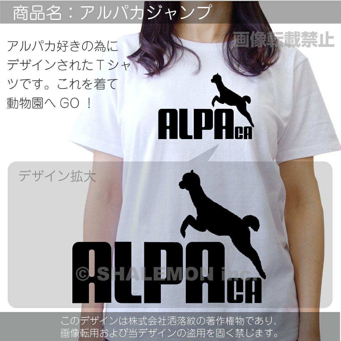 アルパカ tシャツ アニマル 【 アルパカ ジャンプ 選べる8カラー 】面白 雑貨 メンズ レディ—ス キッズ あるぱか ラクダ ワイン ストーブ カーディガン PC ぬいぐるみ グッズ かあさん パカパカ もふもふ シャレもん フェイス しゃれもん