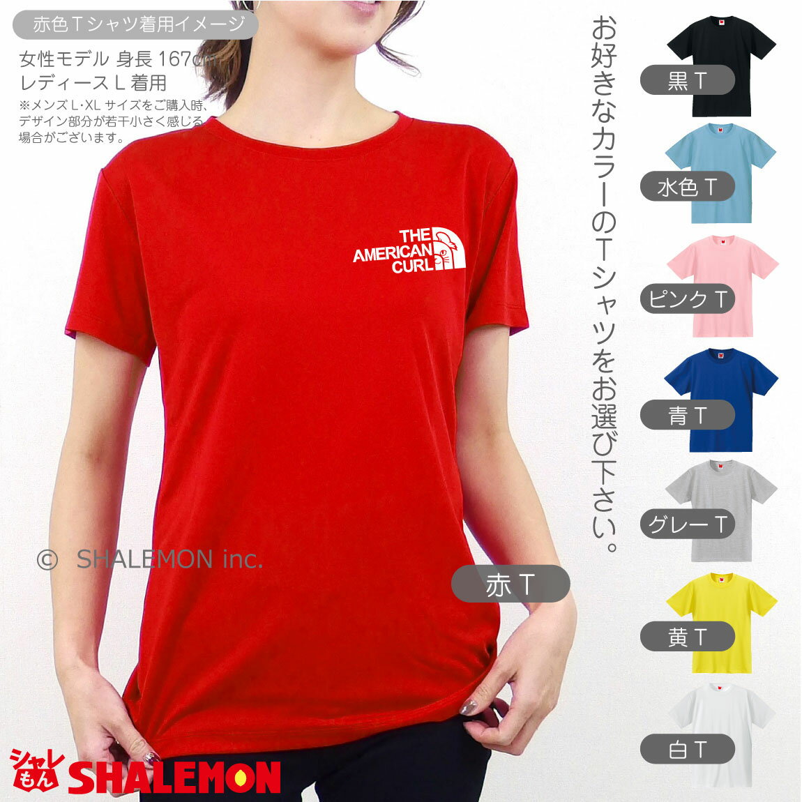アメリカンカール Tシャツ アニマル 【 アメリカンカール フェイス 選べる8カラー 】猫 シュラミス カール トイレ おもちゃ ケージ ベッド 首輪 キャリーバッグ 爪とぎ おもしろ プレゼント 財布 グッズ 面白い シャレもん しゃれもん