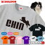 狆 おもしろtシャツ 【 選べる8色 Tシャツ 狆 ジャンプ 】 chin ちん 国犬 犬公方 ジャパニーズ・チン Tシャツ メンズ レディース キッズ 雑貨 人気 シャレもん しゃれもん 2,420円