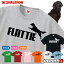 フラットコーテッド レトリーバー アニマル おもしろtシャツ ( 選べる8色 Tシャツ フラットコーテッド・レトリーバー ジャンプ ) Tシャツ メンズ レディース キッズ ぬいぐるみ グッズ 人気 しゃれもん(P6) 2,420円
