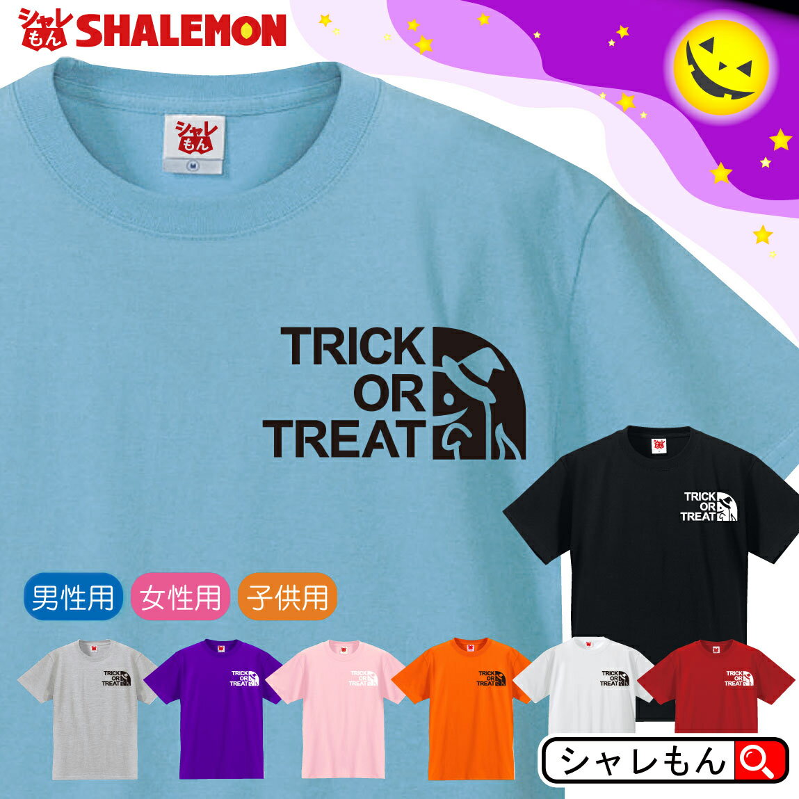 Halloween tシャツ イベント 【 ゴースト フェイス Tシャツ 選べる8カラー 】 コスプレ 衣装 仮装 お菓子 雑貨 置物 ケルト ジャック・オー・ランタン かぼちゃ 魔女 お化け トリック・オア・トリート Trick or treat パーティ 人気 シャレもん しゃれもん