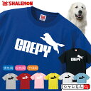 グレート ピレニーズ アニマル おもしろtシャツ 【 選べる8色 Tシャツ グレートピレニーズ ジャンプ 】 Great Pyrenees ピレネー 家畜護衛犬 Tシャツ メンズ レディース キッズ 雑貨 人気 シャレもん しゃれもん