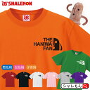 埴輪 Tシャツ 【 はにわ ファン 選べる 8カラー 】 古墳 博物館 Tシャツ メンズ レディース キッズ 雑貨 人気 シャレもん しゃれもん