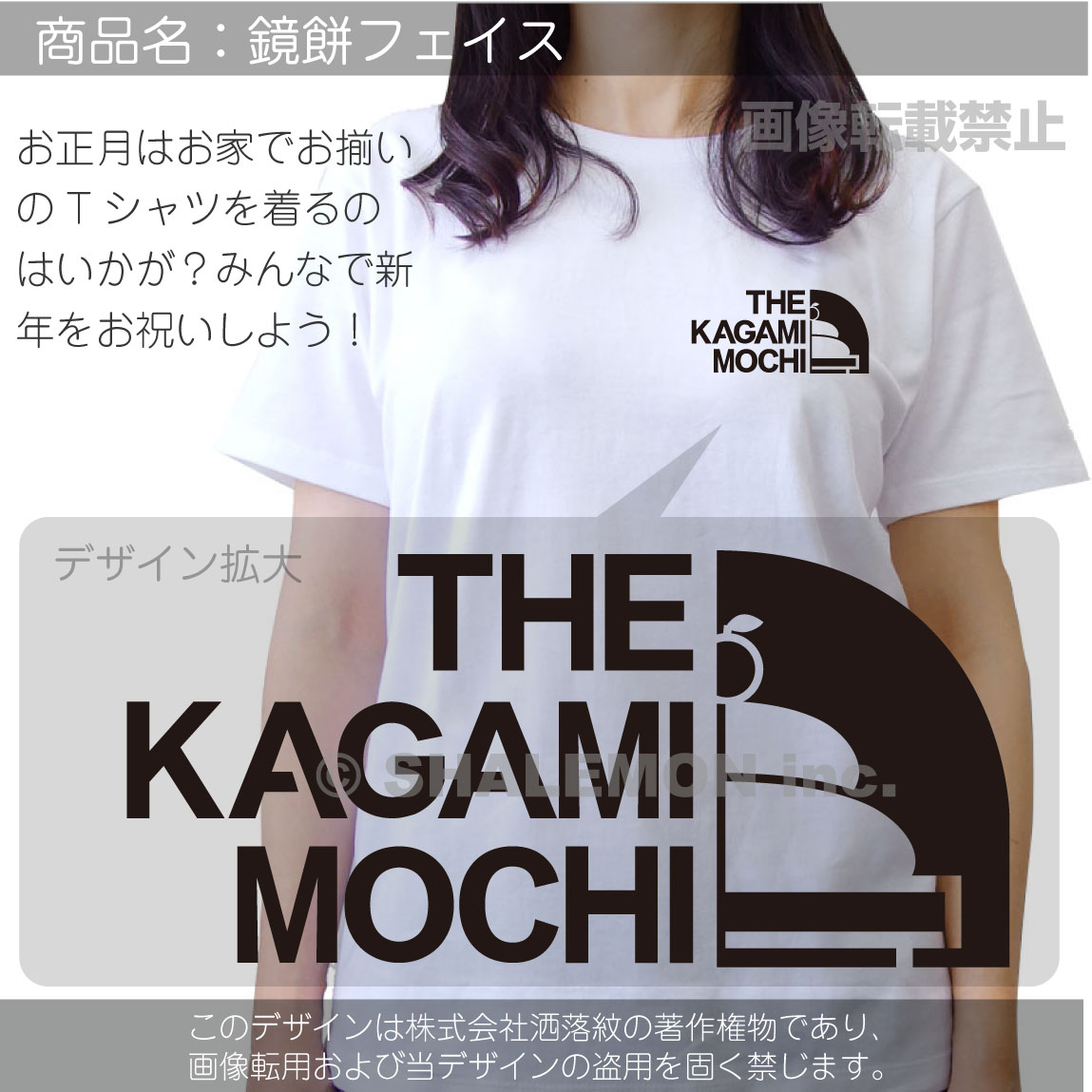 新春 年賀 年明け 2022年 面白 tシャツ 【 選べる8色 Tシャツ 鏡餅フェイス 】メンズ レディース キッズ 木製 ガラス おしゃれ 飾り 陶器 インテリア 特大 年神様 お雑煮 歯固め 福餅 人気 おすすめ シャレもん しゃれもん